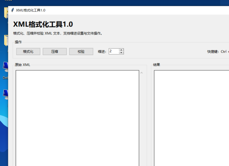 XML格式化工具 V1.0 电脑版 - 小猫咪资源网