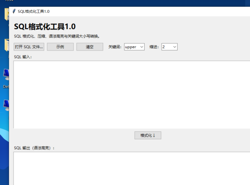 SQL格式化工具 V1.0 电脑版 - 小猫咪资源网